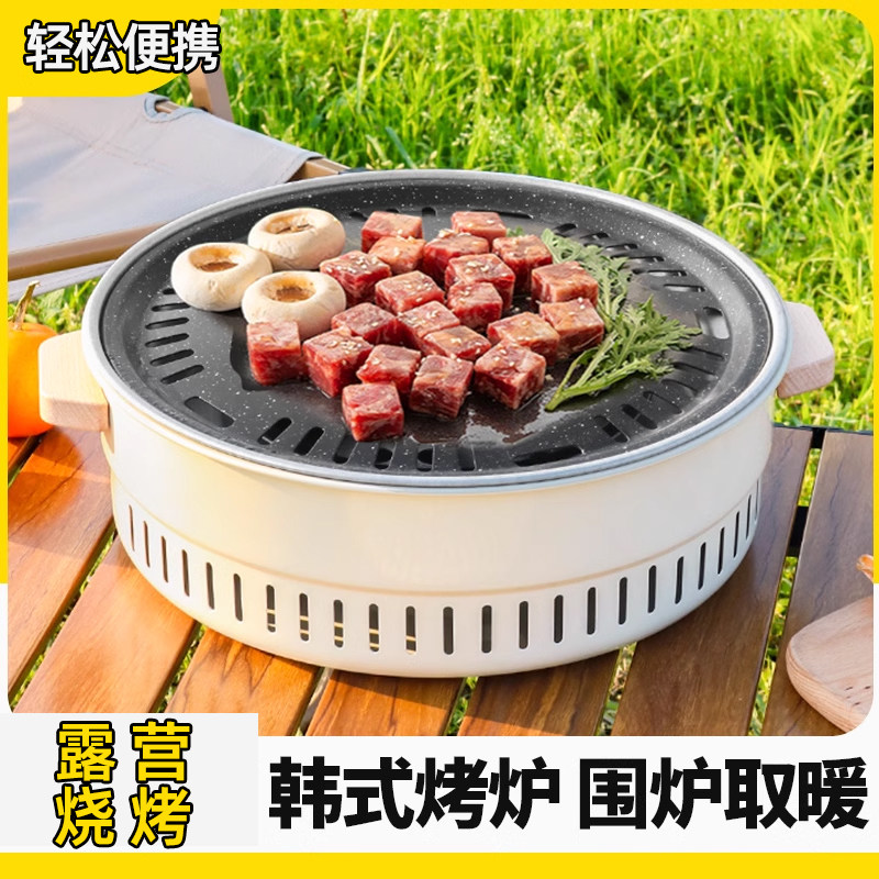 韩式庭院无烟烧烤炉家用烧烤架户外烤串烤肉炉子围炉煮茶套装室内,户外/登山/野营/旅行用品,烧烤炉/烤架,淘宝优惠券,粉丝福利购,淘宝优惠卷