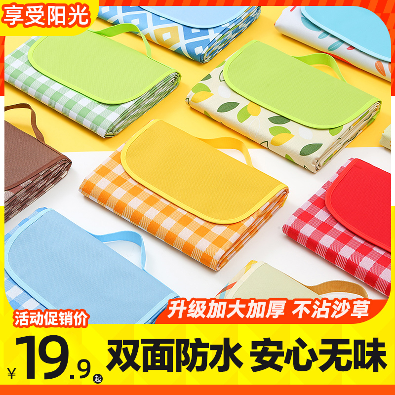 野餐垫防潮加厚户外帐篷露