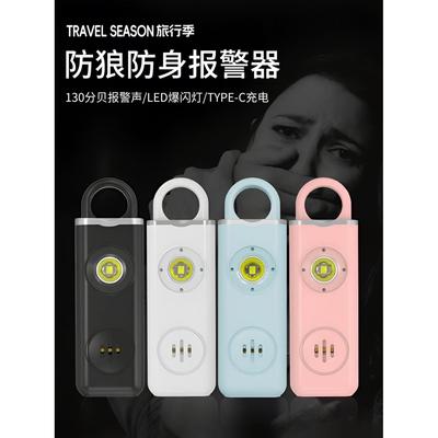 女学生便携式随身尖叫独居