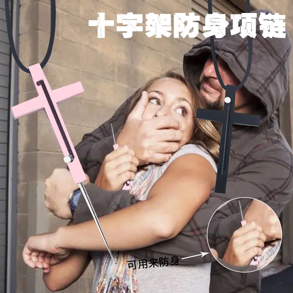 十字架小刀项链防身伸缩藏