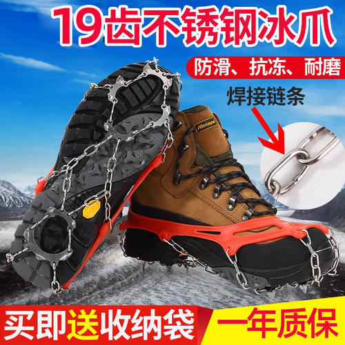 户外冰爪13齿不锈钢焊接防
