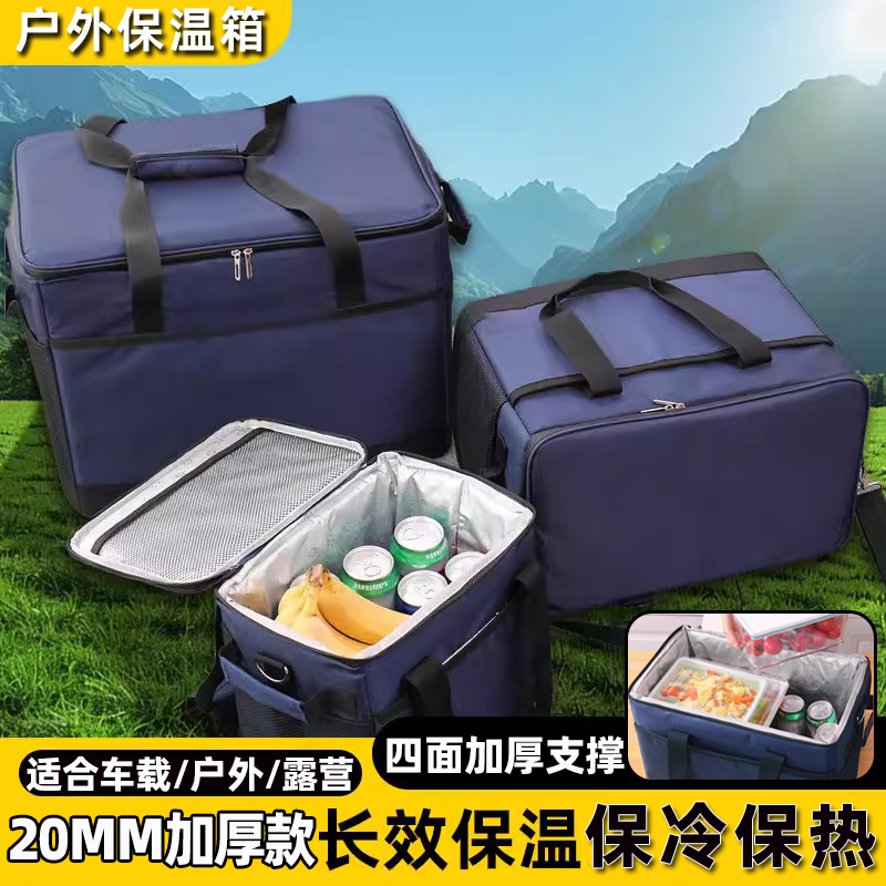 保温箱冷藏箱大号商用摆摊户外露营车载便携防水大容量冰块保鲜