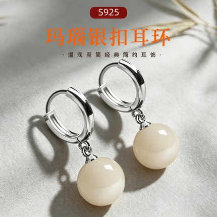 S925银针玛瑙圆球耳环女简约气质百搭清新甜美高级感