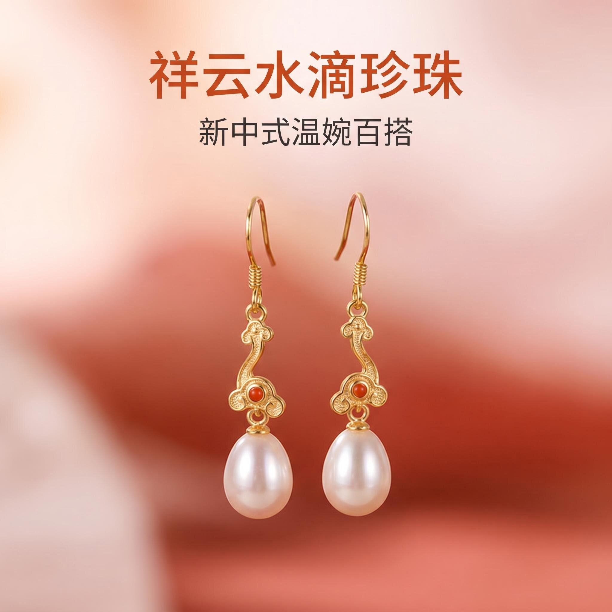云珠天然珍珠中式耳环女 S925 纯银耳坠宫廷风古典大气富贵耳饰