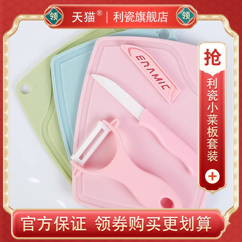 利瓷家用学生用水果陶瓷刀不生锈