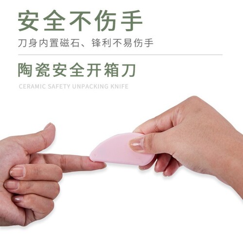 利瓷叶子开箱刀磁吸安全实用小巧