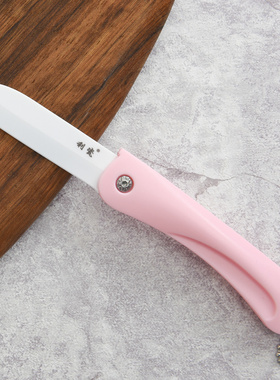 利瓷陶瓷刀折叠刀水果刀瓜果刀削皮刀多功能创意折刀野炊家用刀具