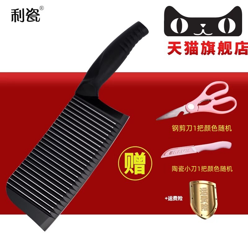 利瓷波浪纹菜刀不锈钢刀切片刀砍骨刀蔬果刀防粘纹路时尚拍下有礼