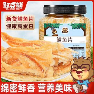 憨豆熊鳕鱼片405g罐装 烤鱼片即食手撕鱼片干海味休闲小吃儿童零食