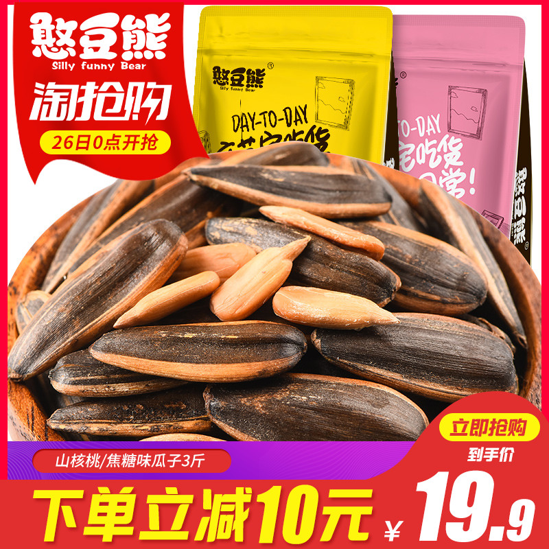 ¡¾º©¶¹ÐÜ ½¹ÌÇ/ɽºËÌÒζ¹Ï×Ó500g*3´ü¡¿¿û»¨×ѳ´»õ¼á¹ûÁãʳƷÅú·¢