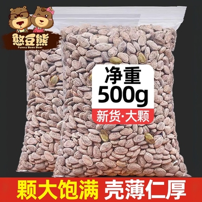 2025新货吊瓜子500g特产大颗粒