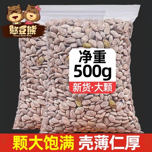 新货吊瓜子500g特产大颗粒奶油椒盐原味坚果休闲零食非瓜蒌子