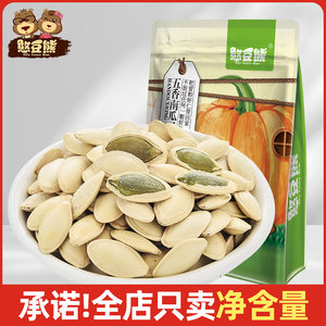 憨豆熊南瓜子500g炒货袋装