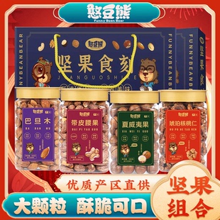 【憨豆熊】憨豆熊_严选罐装500g*4坚果组合套装送礼共2000g