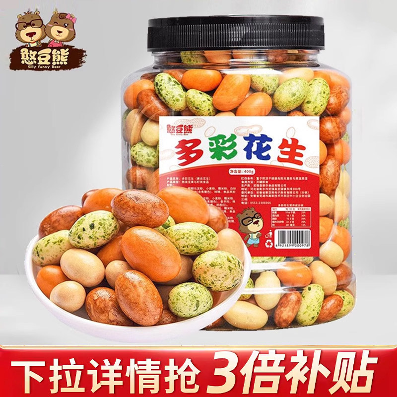 鱼皮豆花生米酥脆多彩500g罐装即食老式脆皮花生炒货休闲零食批发
