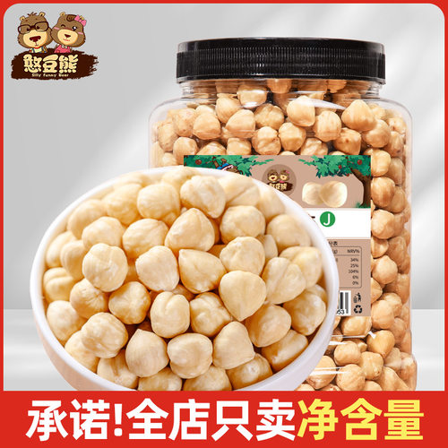 憨豆熊500g新货无壳罐装榛子仁