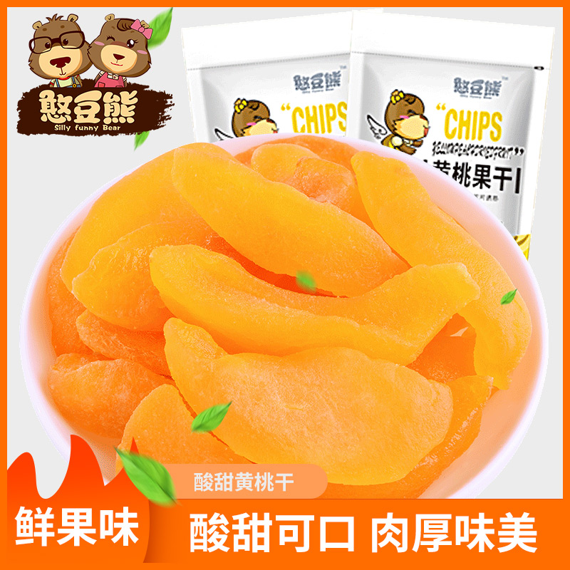 【憨豆熊-黄桃干500g】果脯蜜饯水果干泡水桃肉办公室零食独立装