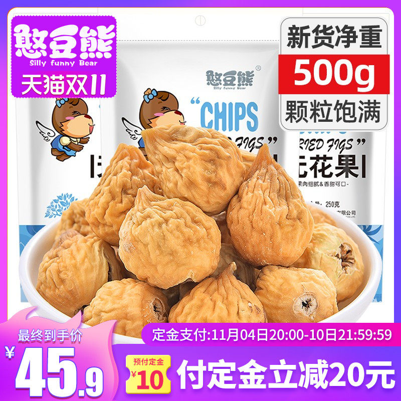 [Dual eleven sale]Mr. Bean Bear Dried figs 1000g Xinjiang specialty fruit Confection Reminiscence snacksin the Snacks/Nuts/Specialty , Confection/Class dates/Plum/Dried fruit , Dried figs  category - from Buy2taobao.com to provide professional Taobao agent buy service