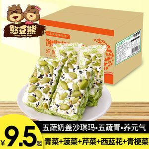 【憨豆熊_五蔬奶盖沙琪玛】箱装五蔬青汁新中式糕点早餐代餐补元