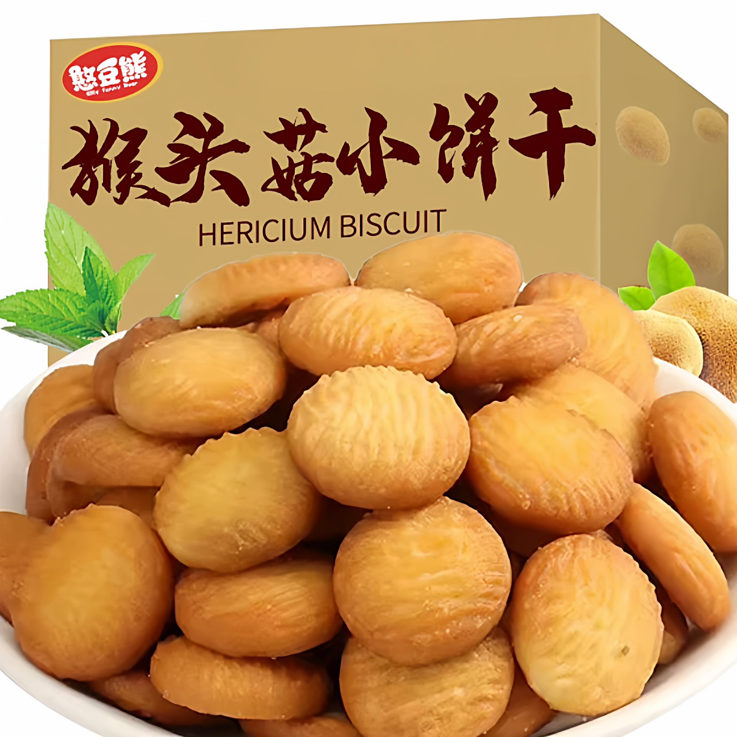 猴头菇饼干500g整箱饼干独立小包装奶香浓郁吃货零食小吃休闲早餐