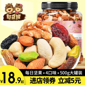 【憨豆熊_每日坚果500g罐装】零食办公室干果混合坚果综合果仁