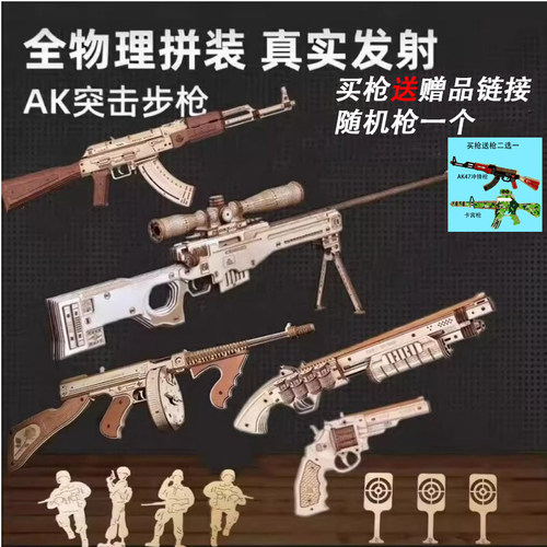 rokr若客拼装狙击枪模型三八节礼