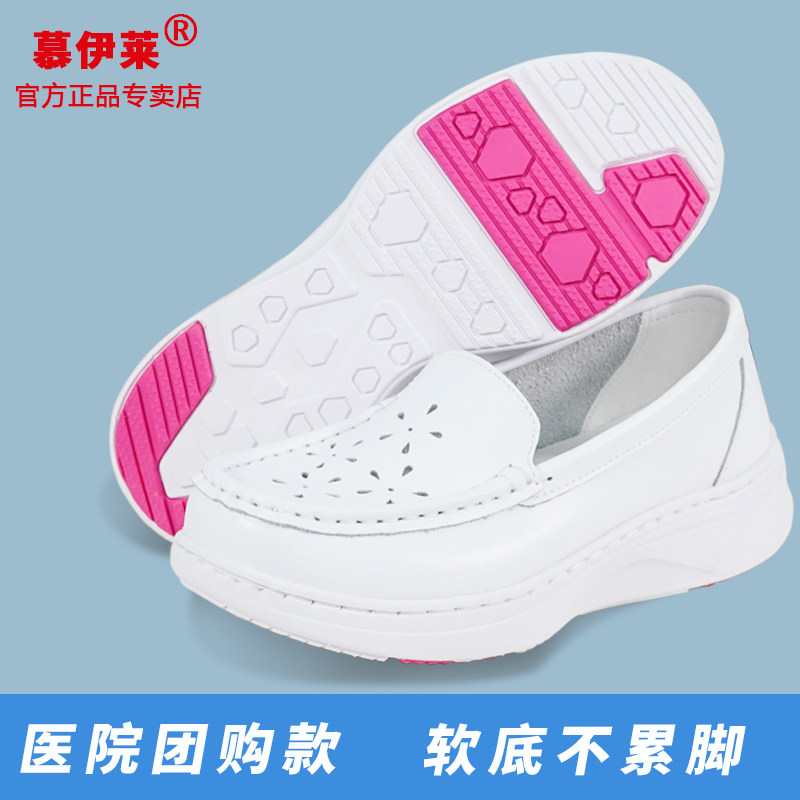 慕伊莱护士鞋女孕妇2023夏季镂空新款百搭网红平底软底牛皮静音