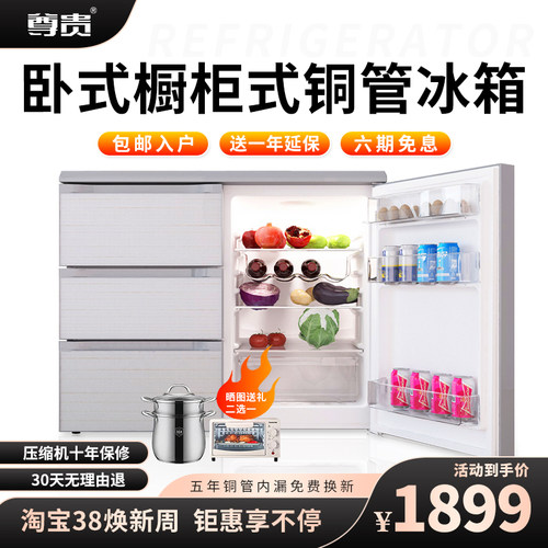 尊贵小型嵌入式卧式家用橱柜冰箱