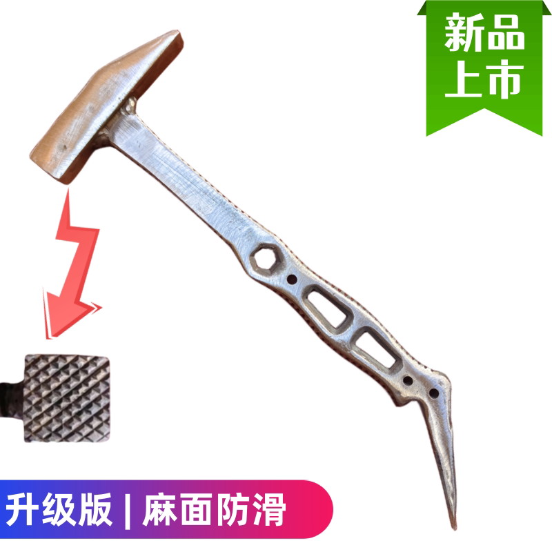 铝模锤子斧头帮齿纹防滑