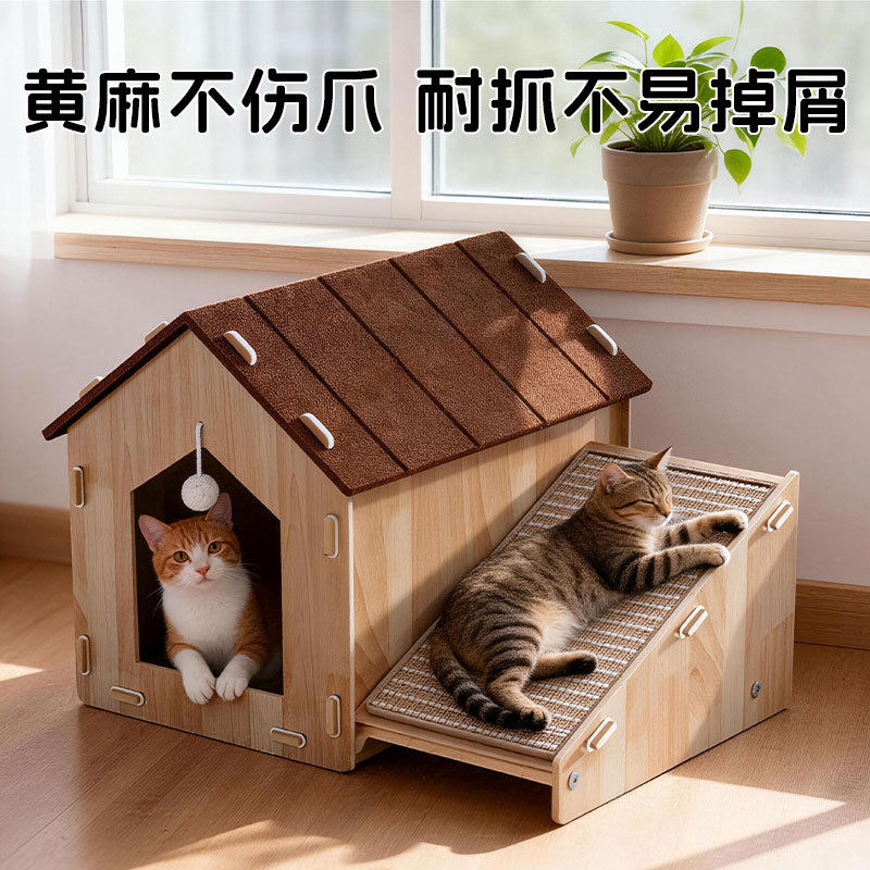 简约款猫屋抓板一体宽敞大猫窝双层猫爬架耐抓耐磨不掉屑猫咪玩具