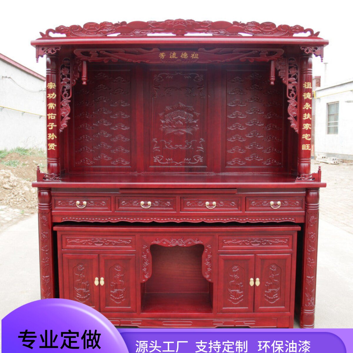 实木中式佛龛立柜香案供桌佛台家用观音财神佛柜现代简约供台
