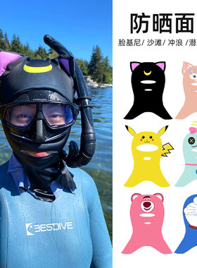 疯狂企鹅脸基尼游泳遮阳防晒全脸头套女男海边浮潜水沙滩户外
