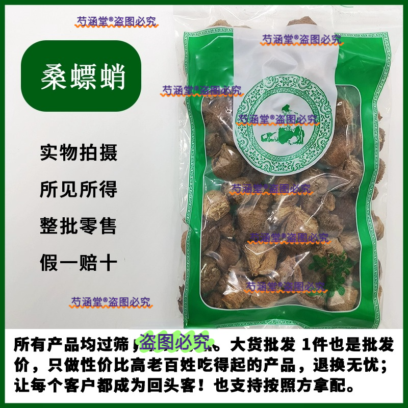 熟桑螵蛸中药材正品泡茶水泡酒喝野生螳螂子卵巢刀螂非生桑螵鞘粉