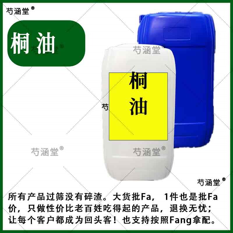 苏合香油中药材250克包邮正品纯进口苏合香油 另售苏合香