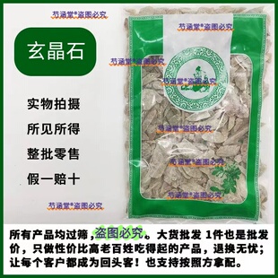 玄晶石 中药材散装玄精石 太阴龟背元精石阴精石玄英石非野生