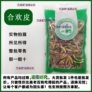 夜交藤合欢皮枕头中药材正品做药枕袋香囊非野生叶交藤和绒皮60克