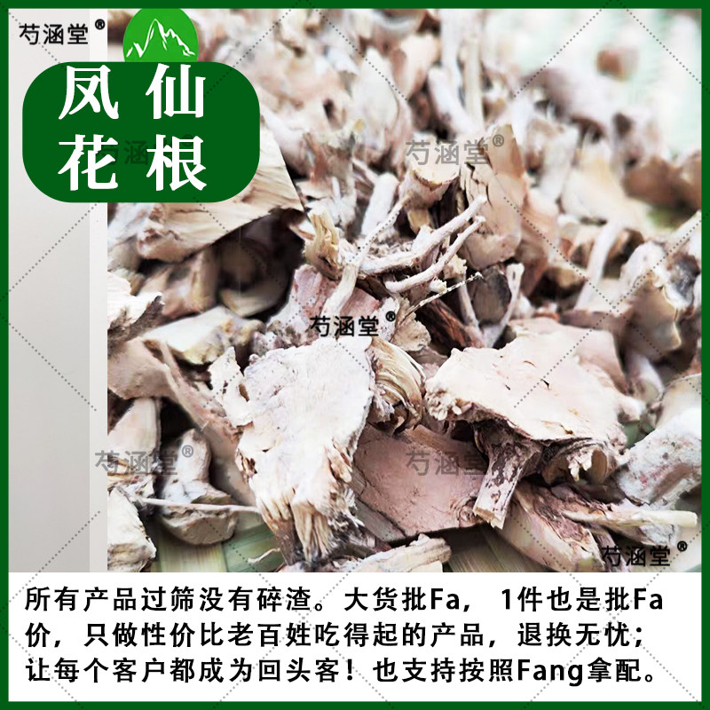 凤仙花根 透骨草根 指甲草根茎 凤仙根 旱珍珠凤仙草根中药材批发