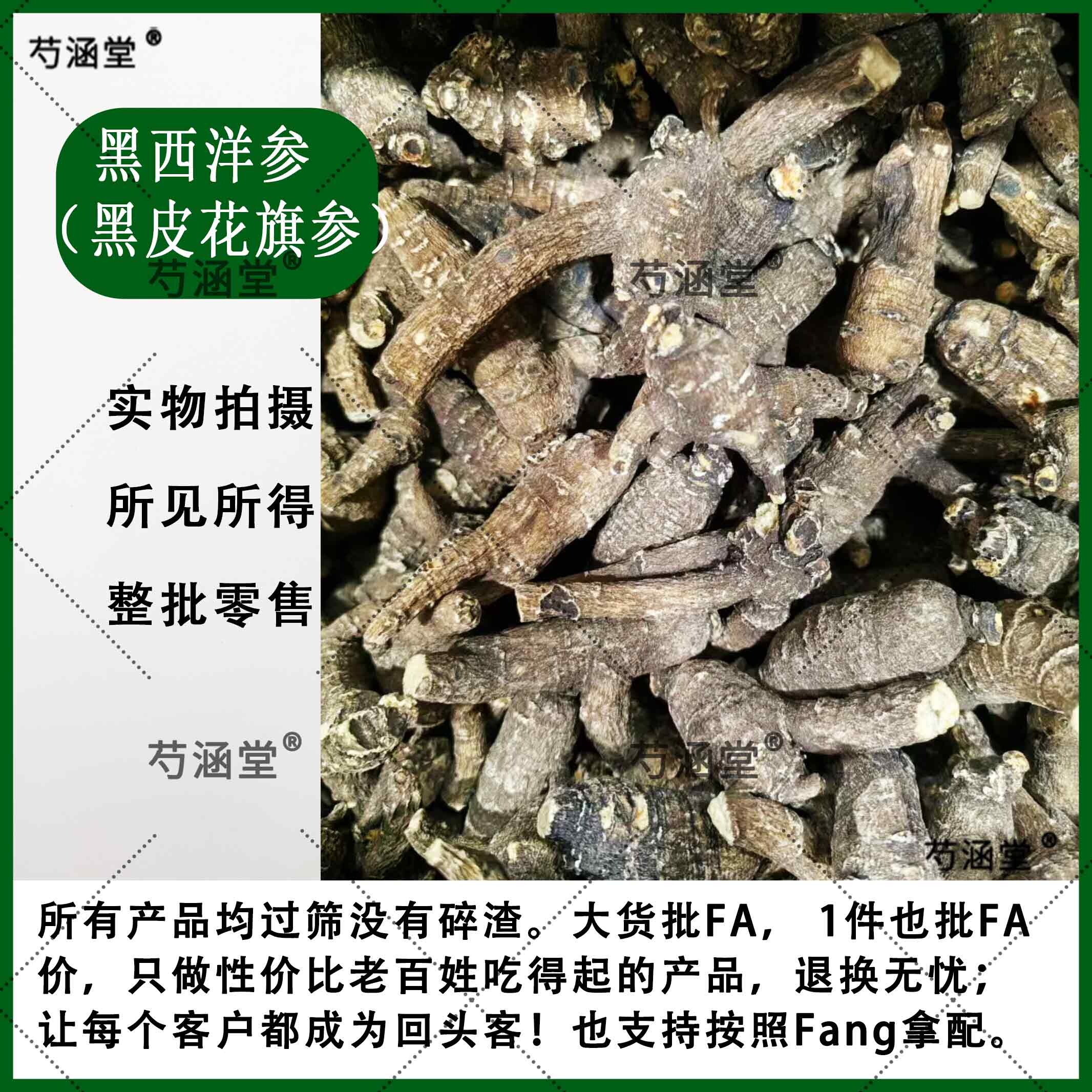 野生黑皮花旗参花旗参西洋参段整枝黑山旗参山货西洋参黑皮西洋参