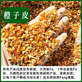 橙子皮500g橙皮丝干陈年甜橙皮泡水中药材可磨橙子皮粉另售橘子皮