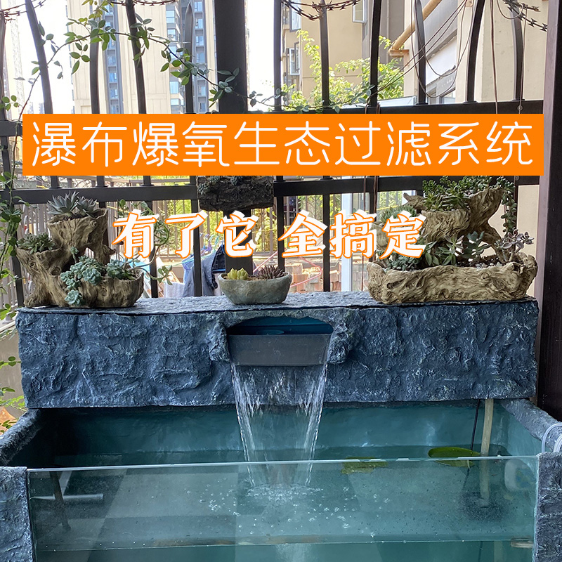 瀑布爆氧过滤系统叠加