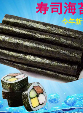 日本寿司专用海苔50张做紫菜包饭墨绿色即食大片零食材料工具