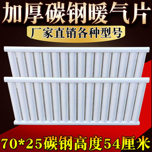 散热片散热器水电暖取暖气加热片采暖器 家用碳钢暖气片冬季