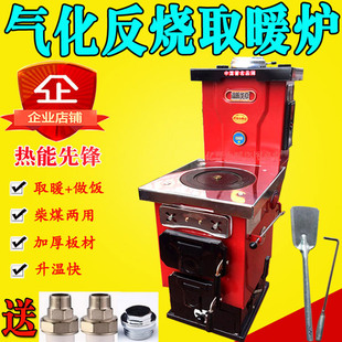 燃煤地暖锅炉气化采暖炉暖气片农村通天通炕两用取暖柴火炉子 冬季