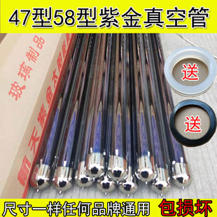 家用工程太阳能热水器47型58*1.8全玻璃三高紫金真空管吸热集热管