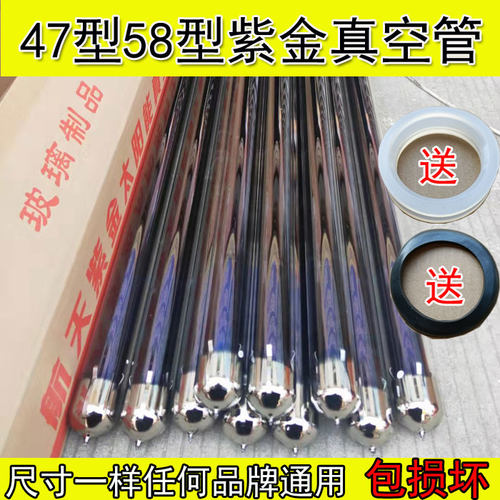 太阳能热水器真空玻璃吸热集热管