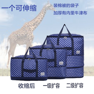 厂促特大号装被子的袋子衣服收纳袋加厚牛津布手提行李打包搬家袋