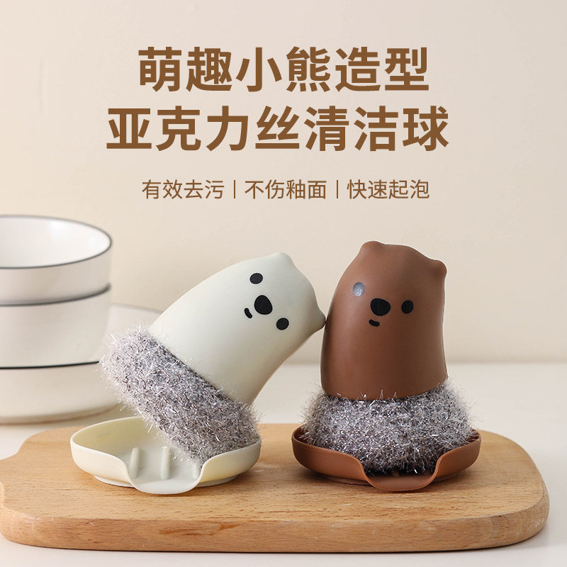 可爱小熊带手柄钢丝球清洁球家用厨房不掉丝洗碗清洁刷锅神器刷子