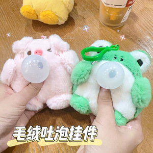 会吱吱叫的吐泡泡毛绒挂件卡通可爱钥匙扣书包挂饰精致女生礼物