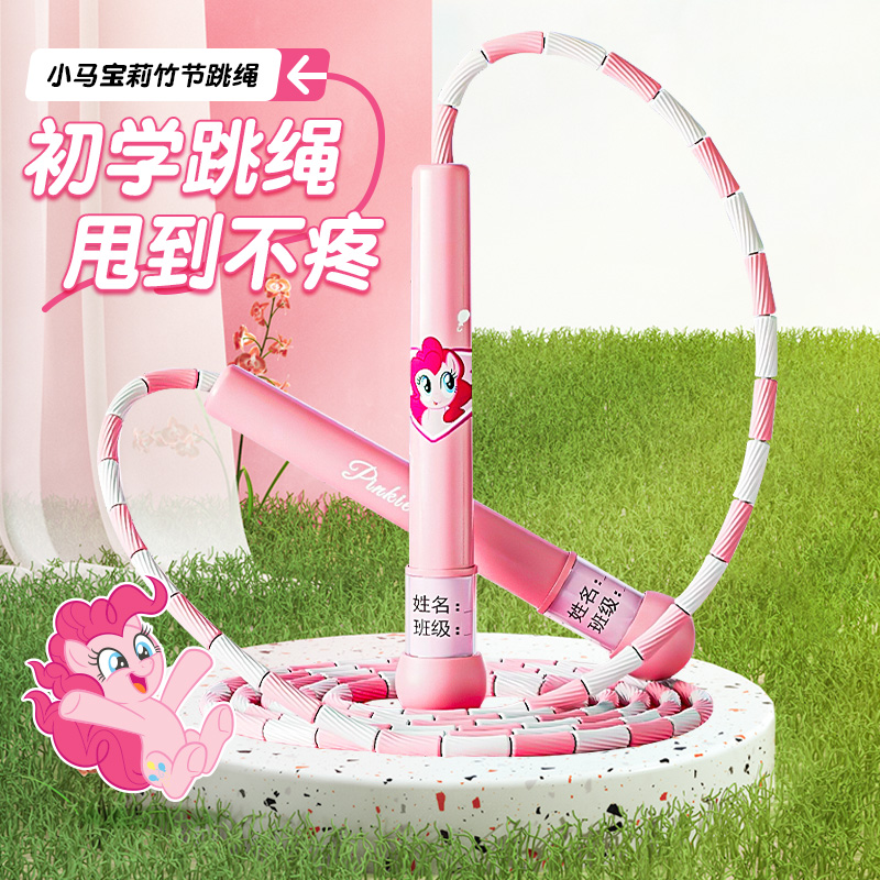 竹節跳繩益智玩具兒童小學生專用