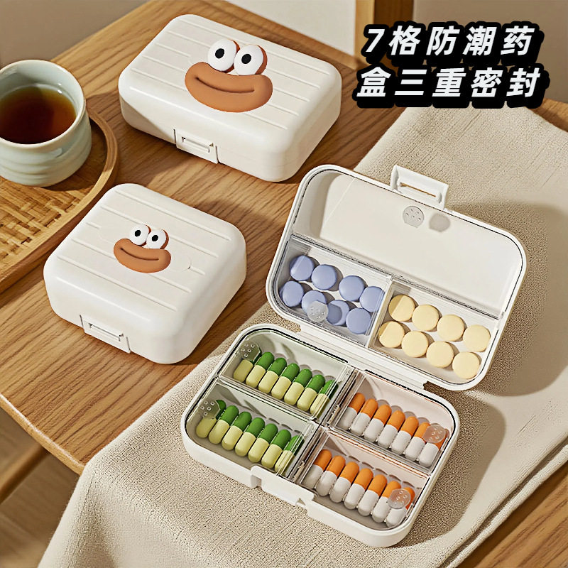 便携式旅行药品分装盒一周七天随身药丸药片盒密封装药物分药盒子